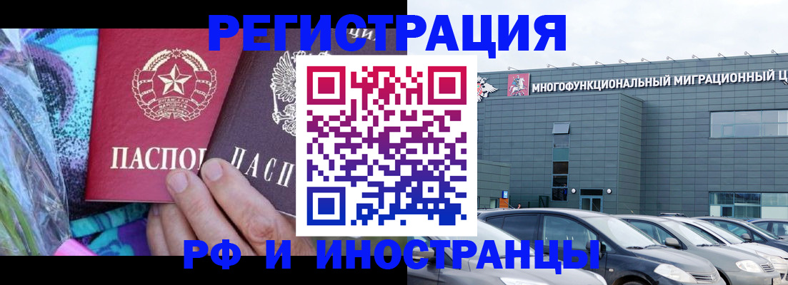 временная регистрация для школы в Кашире