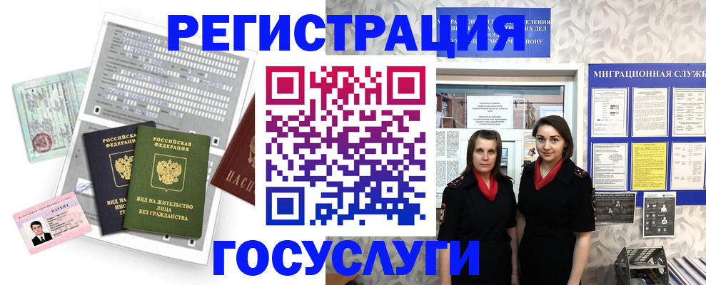прописка штамп в Кашире