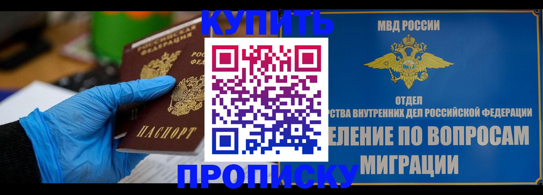 прописка паспорт в Кашире