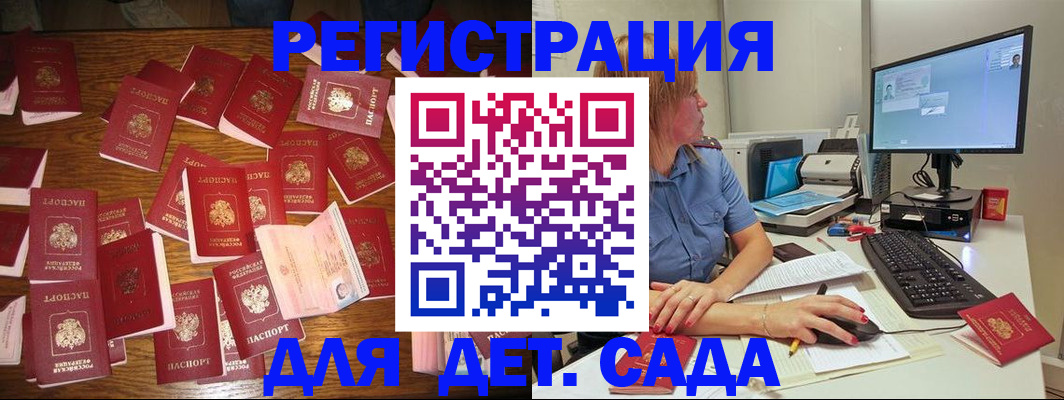 временная регистрация собственник в Кашире