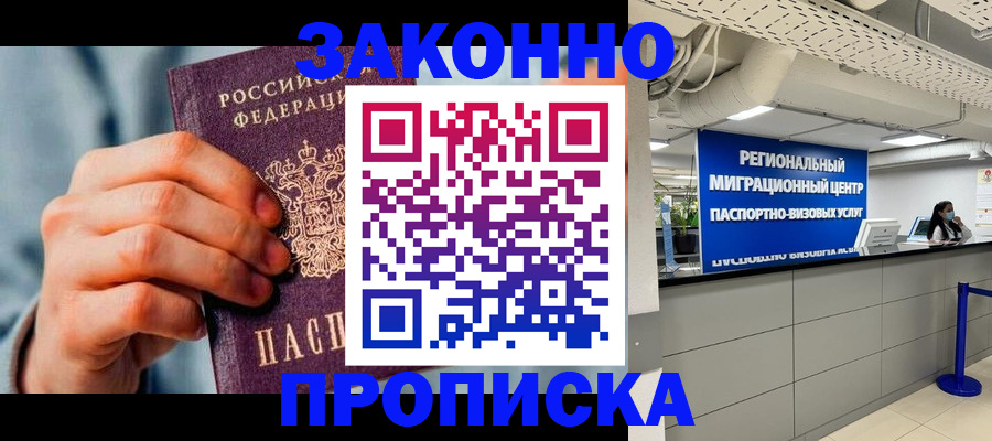 временная регистрация поиск в Кашире