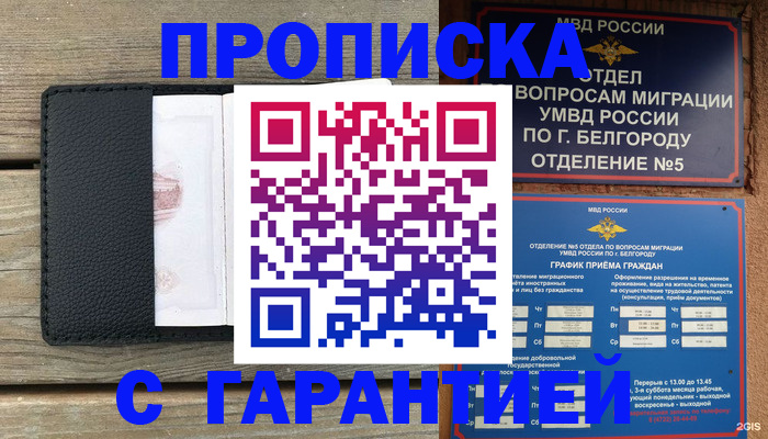 временная регистрация для всех в Кашире