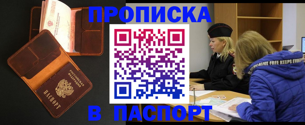 временная регистрация законно в Кашире