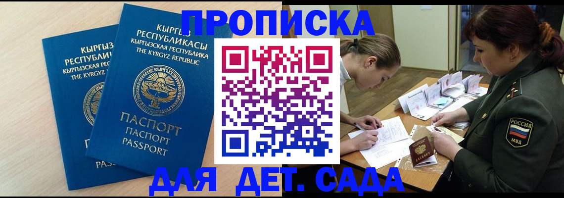 временная регистрация адрес в Кашире