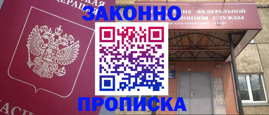 временная регистрация адрес в Кашире
