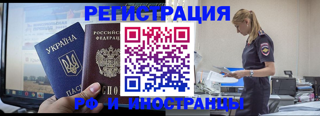 временная регистрация адрес в Кашире