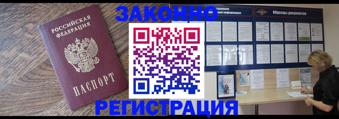 временная регистрация поиск в Кашире